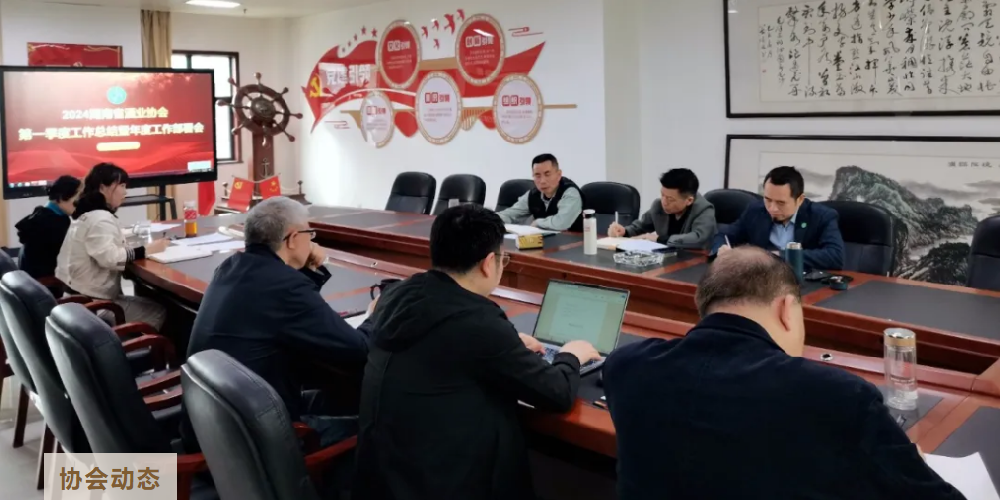 湖南省酒业协会召开第一季度工作总结暨年度工作部署会