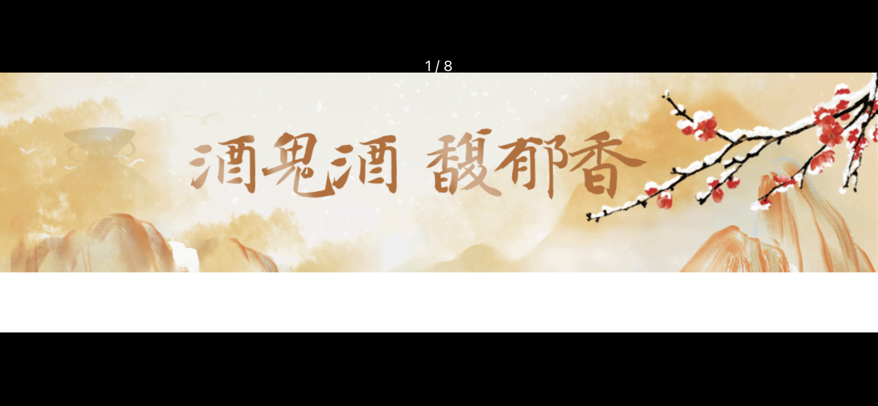 酒鬼酒入选“2022湖南制造业企业100强”