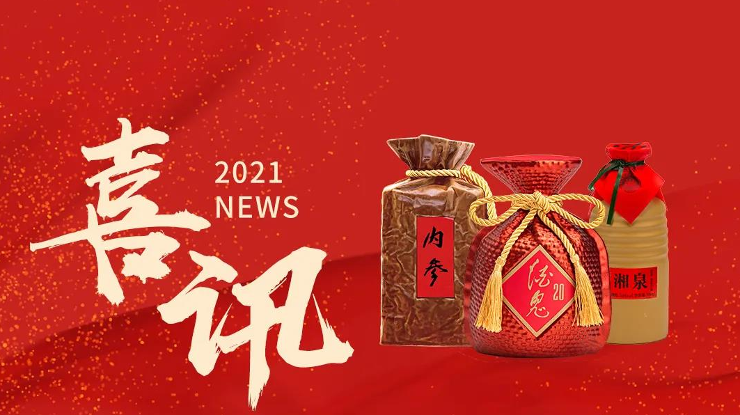 《馥郁香型白酒》国家标准正式颁布！