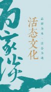活态百家 | 43项世界非遗，28项与酒相关，占比65%