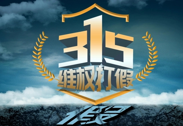 315曝光的假酒单，有3种酒“荣登榜首”，爱喝酒的可要多注意了