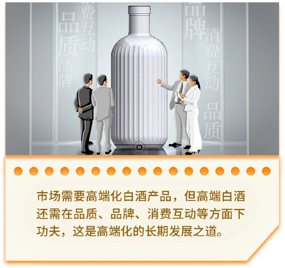 95%酒企冲击高端失败，都因没认识到这四点？