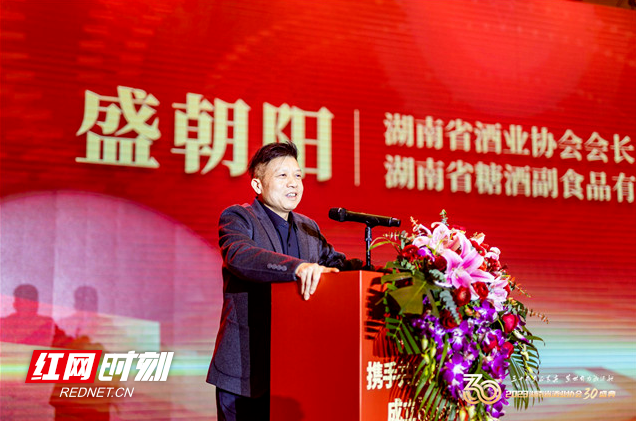 喝湘酒、品湘茶、赏湘剧 湖南酒协30周年专场晚宴在长举行