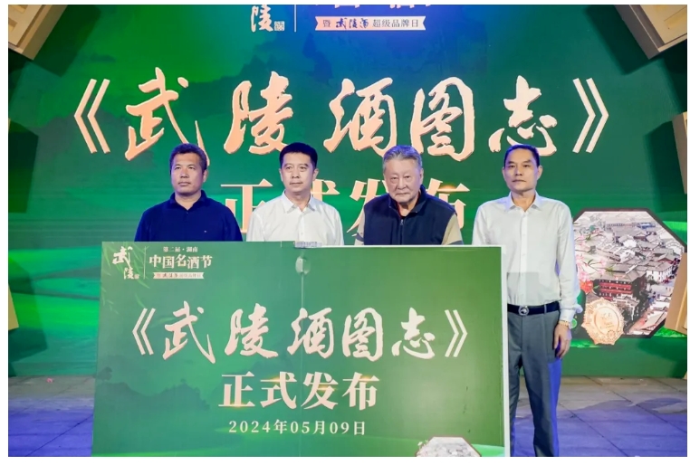 武陵点亮常德河街发布《武陵酒图志》： 展示中国名酒之荣耀