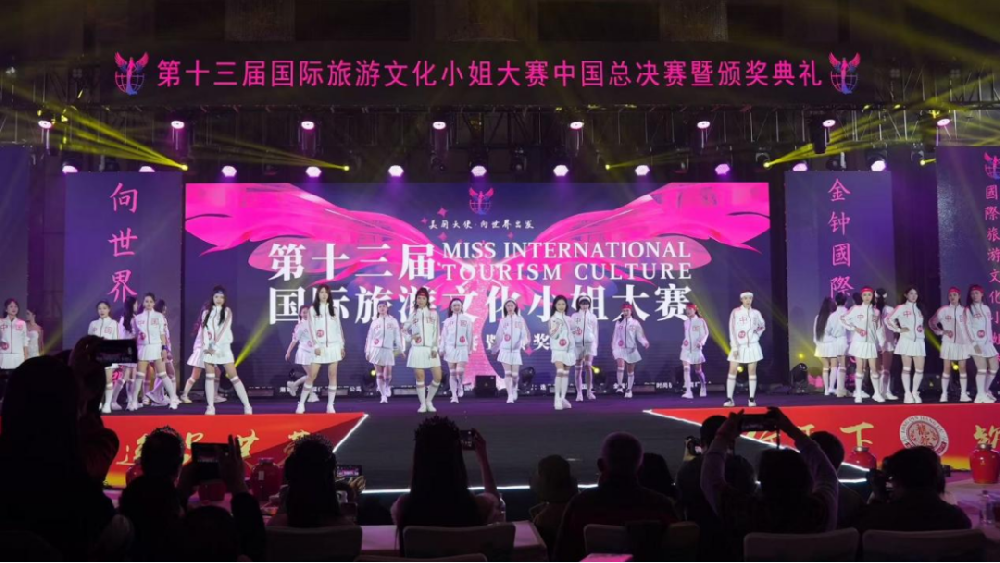 盛朝阳会长出席国际旅游文化小姐大赛颁奖典礼与逸品芙蓉壹号酒封坛仪式暨慈善晚会并致辞
