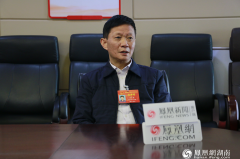 湖南省人大代表汪小鱼：促进湘酒产业高质量发展