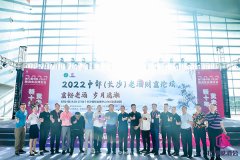 共话老酒文化 2022中部（长沙）老酒财富论坛在长沙举行